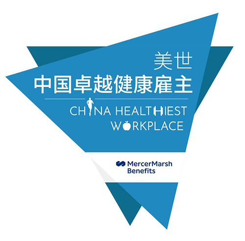 China Healthiest Workplace Award
