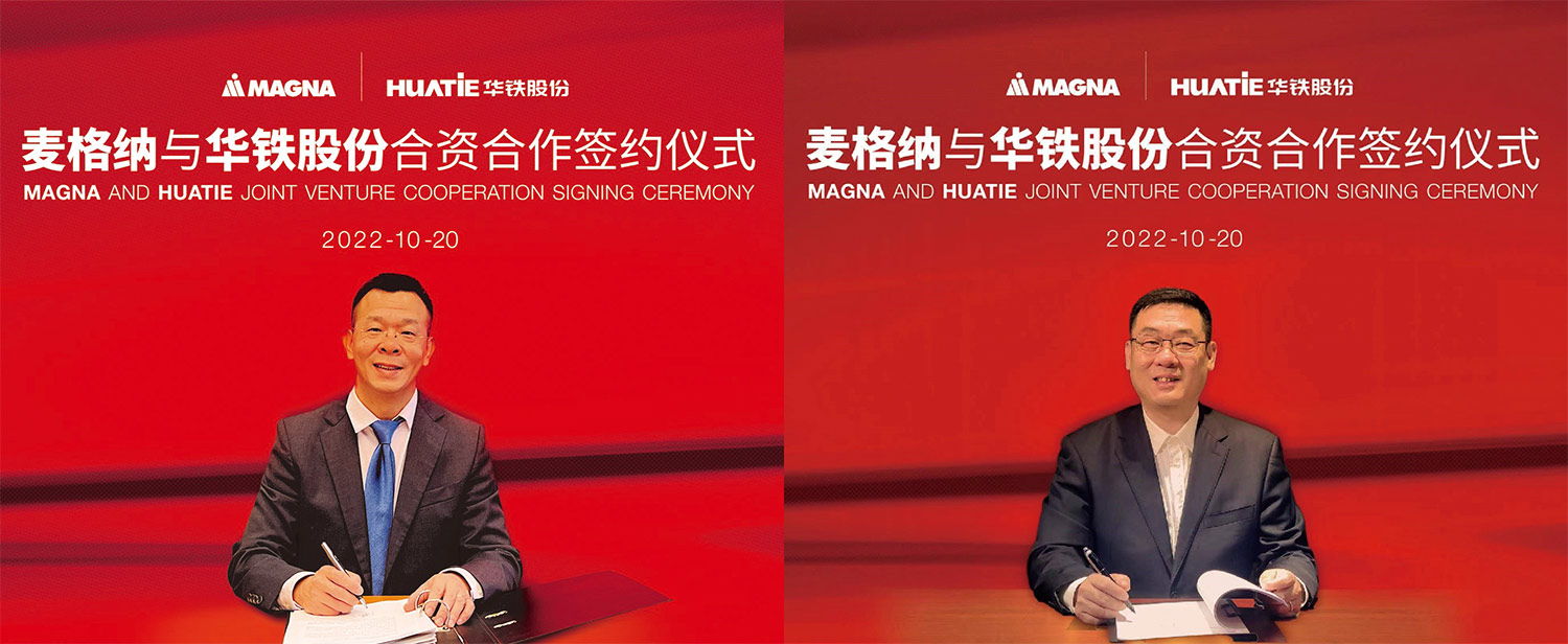 Huatie_JVSigningCeremony-virtualsigning-01