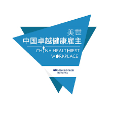 Healthiest Workplace Awards 2024 2025 - Mercer China